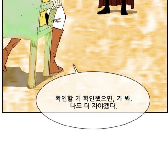 마법스크롤 상인 지오 시즌3 122화 92