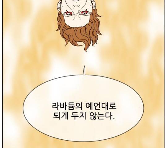 마법스크롤 상인 지오 시즌3 122화 94