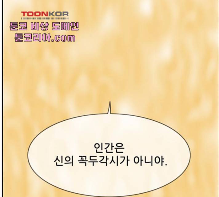 마법스크롤 상인 지오 시즌3 122화 95