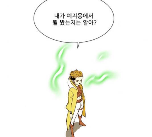마법스크롤 상인 지오 시즌3 122화 98