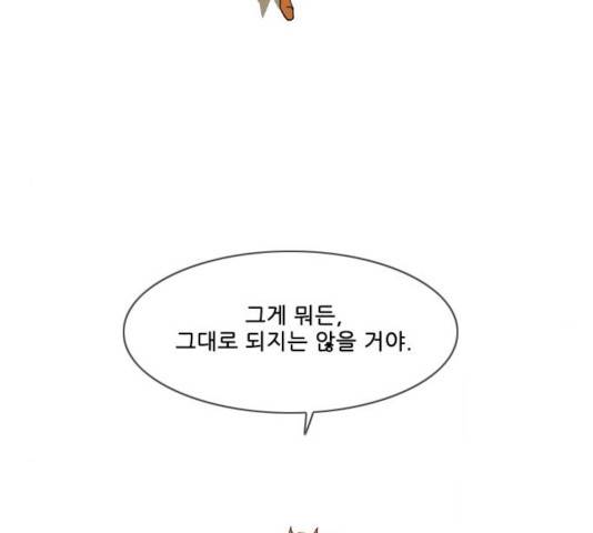 마법스크롤 상인 지오 시즌3 122화 99