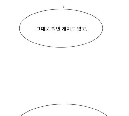 마법스크롤 상인 지오 시즌3 122화 101