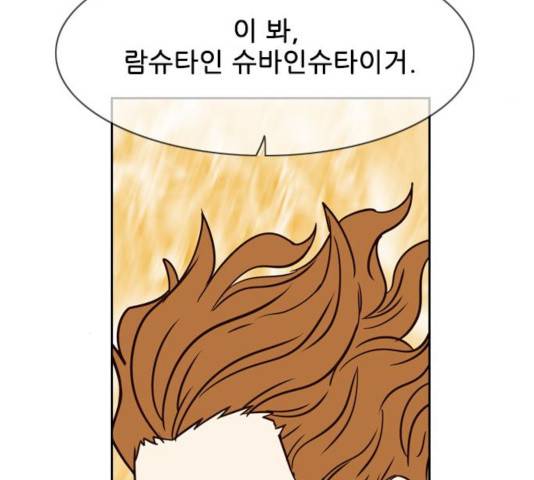 마법스크롤 상인 지오 시즌3 122화 102