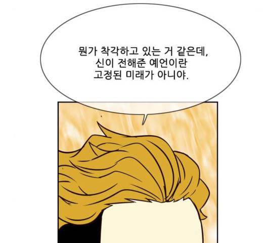 마법스크롤 상인 지오 시즌3 122화 104