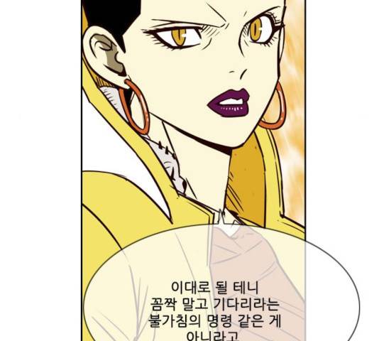 마법스크롤 상인 지오 시즌3 122화 105