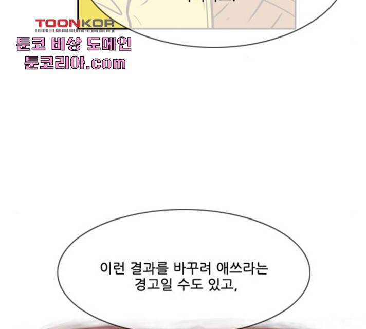 마법스크롤 상인 지오 시즌3 122화 106