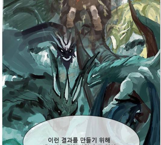 마법스크롤 상인 지오 시즌3 122화 108