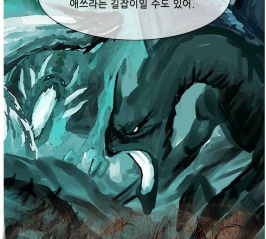 마법스크롤 상인 지오 시즌3 122화 109