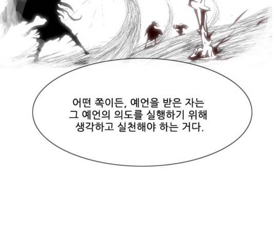 마법스크롤 상인 지오 시즌3 122화 112