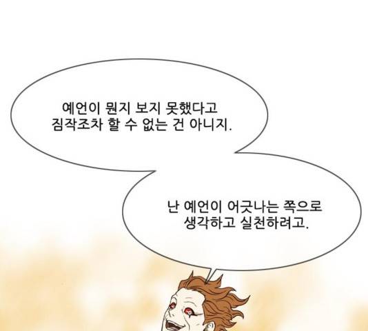 마법스크롤 상인 지오 시즌3 122화 113
