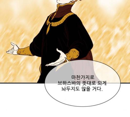 마법스크롤 상인 지오 시즌3 122화 114