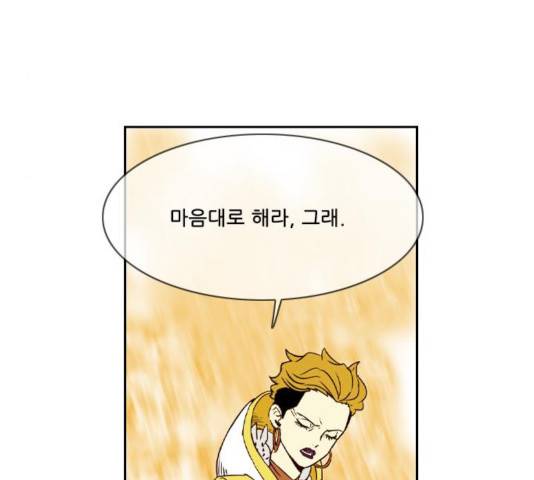 마법스크롤 상인 지오 시즌3 122화 115