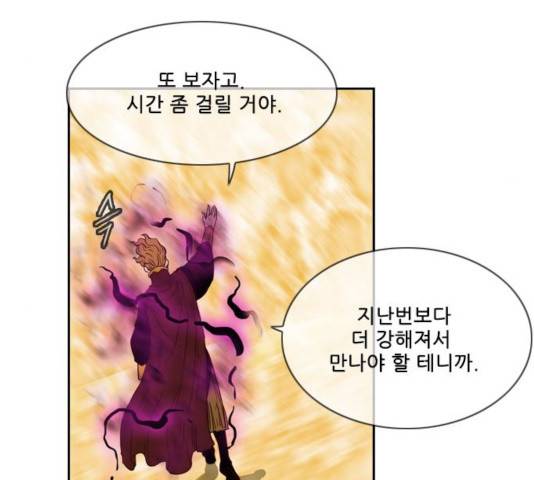 마법스크롤 상인 지오 시즌3 122화 117