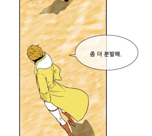 마법스크롤 상인 지오 시즌3 122화 118