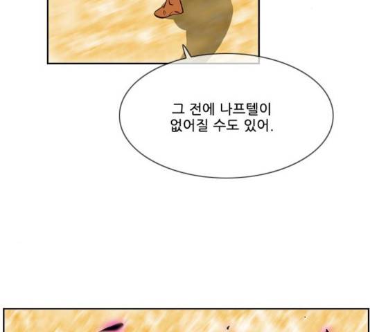 마법스크롤 상인 지오 시즌3 122화 119