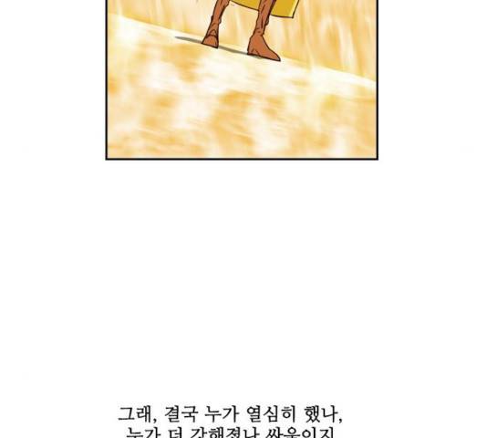 마법스크롤 상인 지오 시즌3 122화 122