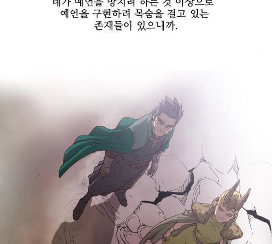 마법스크롤 상인 지오 시즌3 122화 125