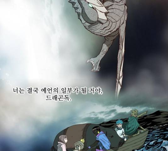 마법스크롤 상인 지오 시즌3 122화 128