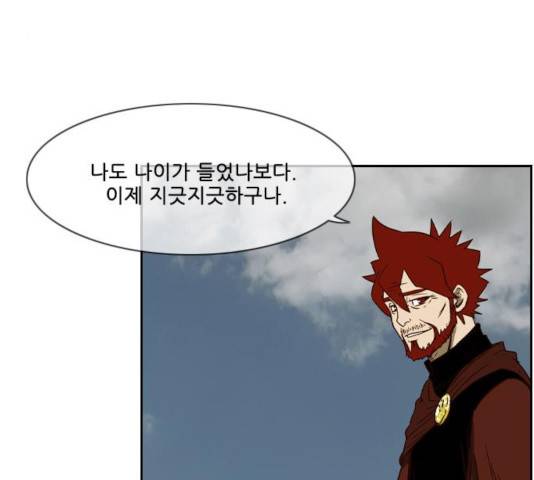마법스크롤 상인 지오 시즌3 122화 134