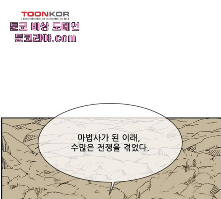 마법스크롤 상인 지오 시즌3 122화 136