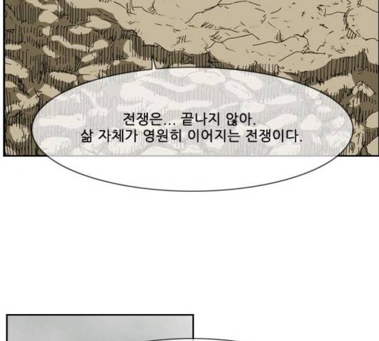마법스크롤 상인 지오 시즌3 122화 138