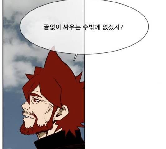 마법스크롤 상인 지오 시즌3 122화 139