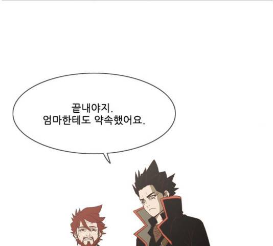 마법스크롤 상인 지오 시즌3 122화 144