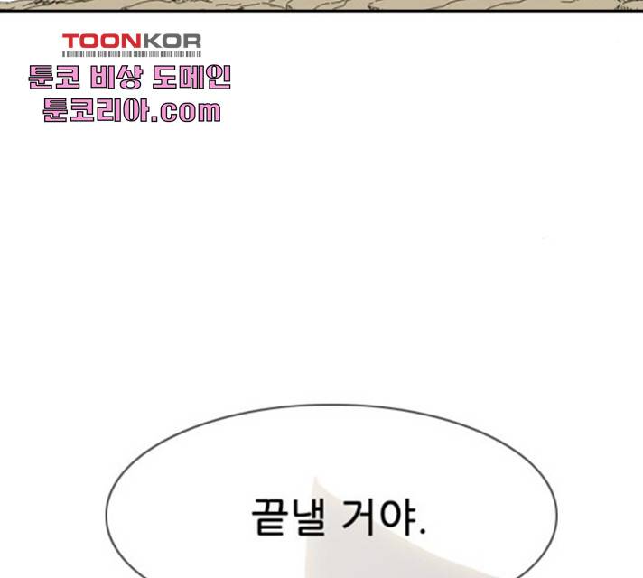 마법스크롤 상인 지오 시즌3 122화 146