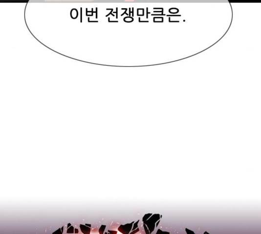 마법스크롤 상인 지오 시즌3 122화 149
