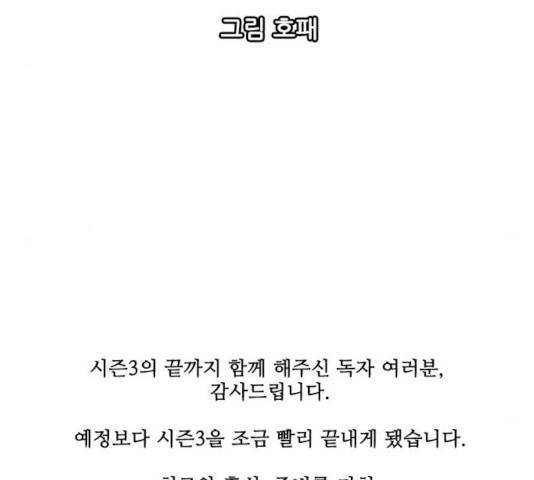 마법스크롤 상인 지오 시즌3 122화 151