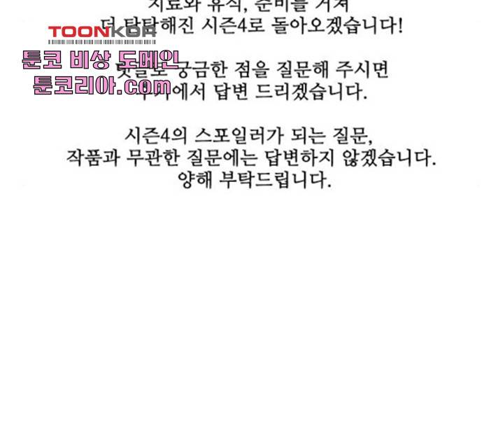 마법스크롤 상인 지오 시즌3 122화 152