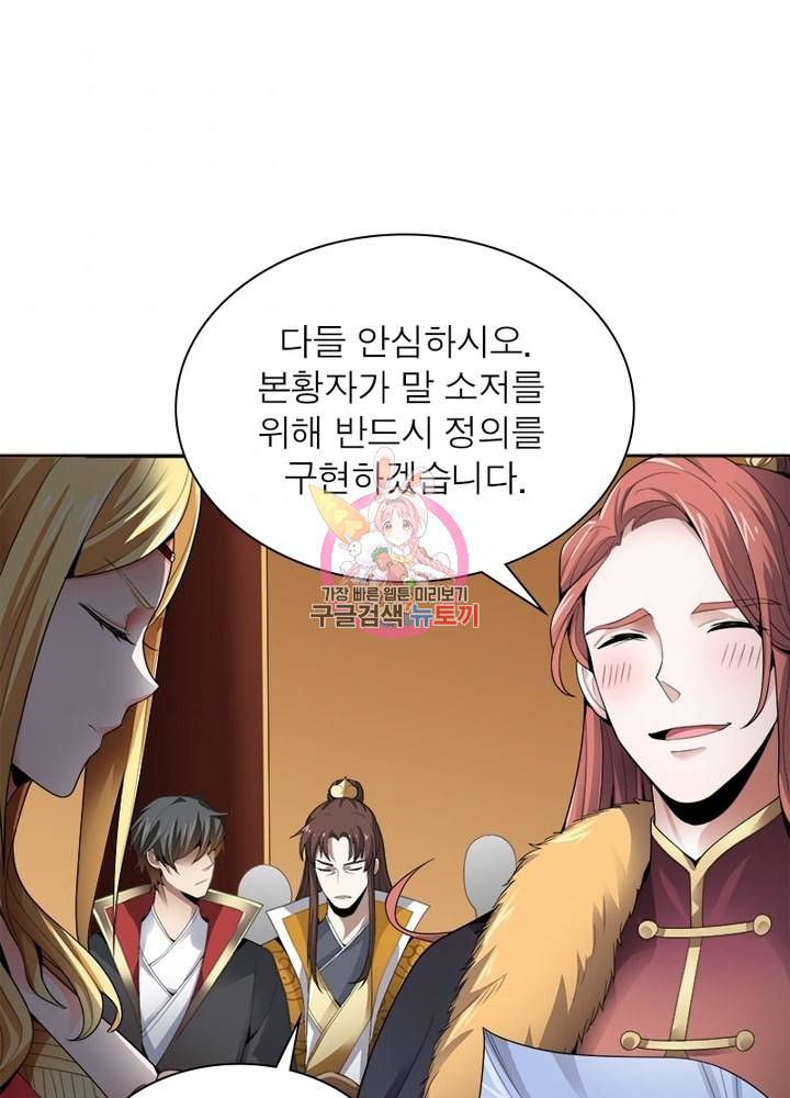 일검독존 12화 1