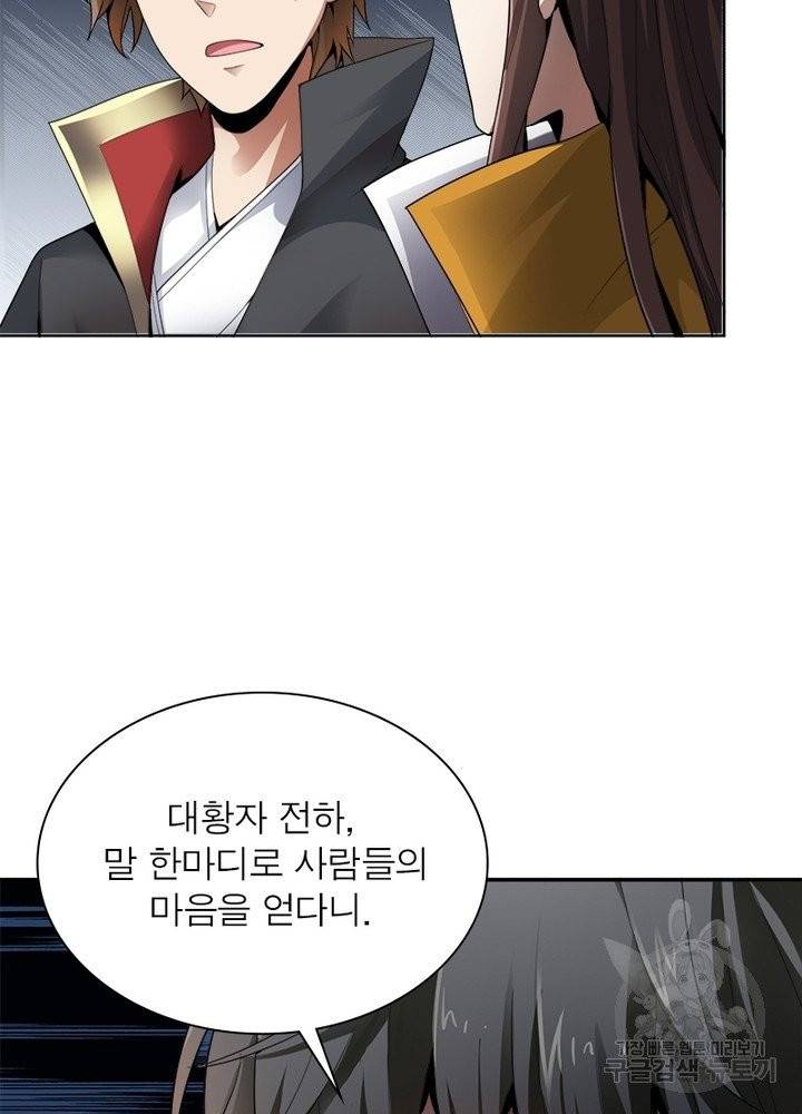 일검독존 12화 3