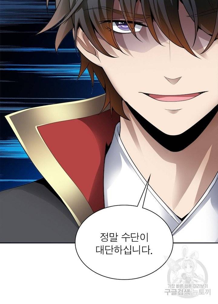 일검독존 12화 4