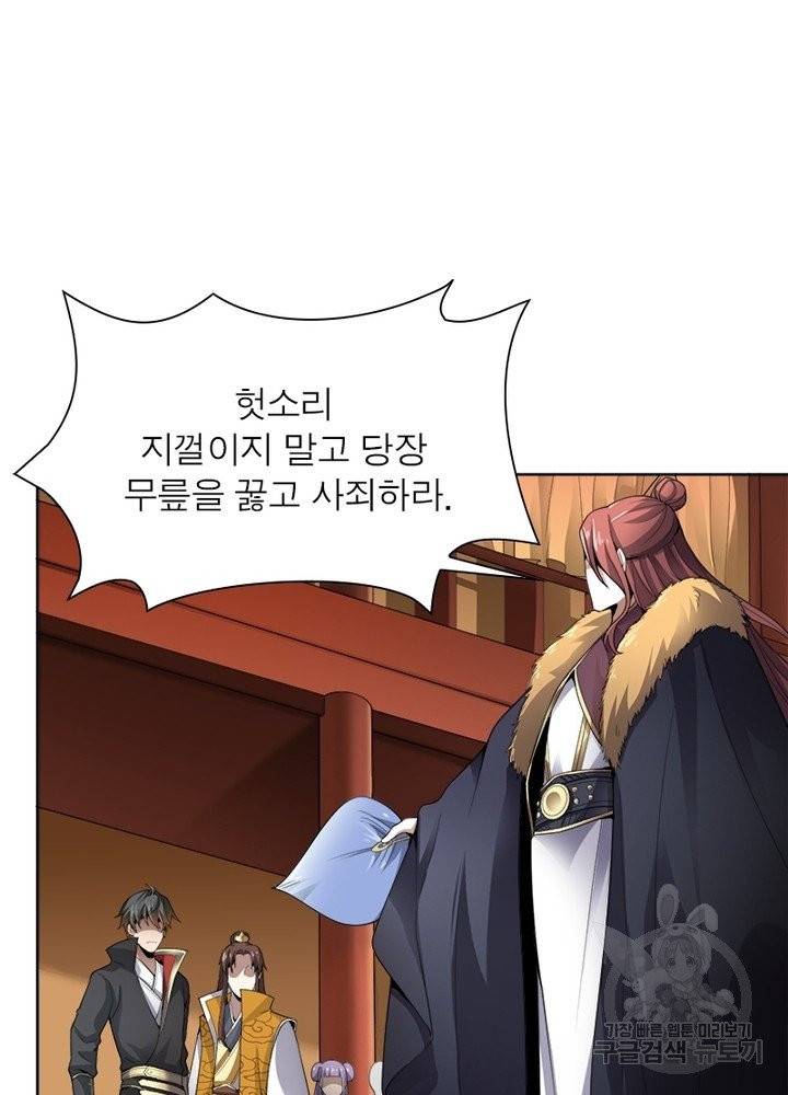 일검독존 12화 5