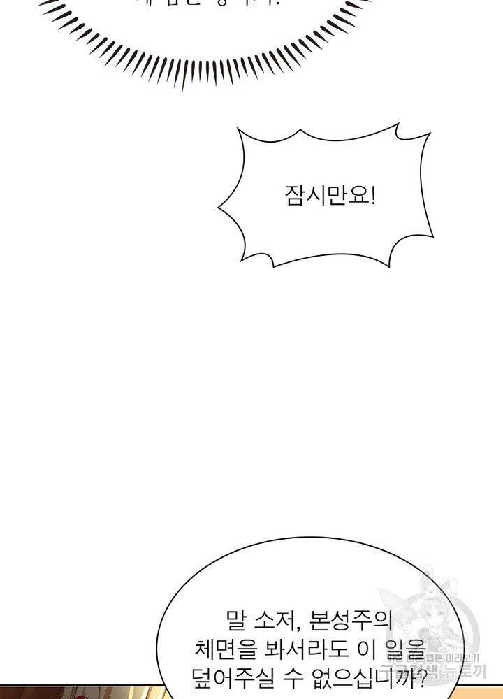 일검독존 12화 8