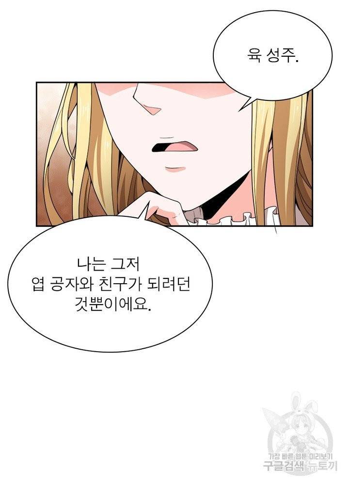 일검독존 12화 10