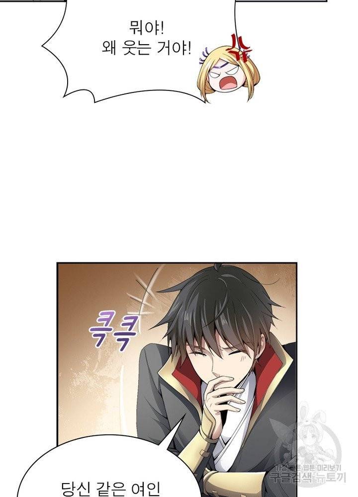 일검독존 12화 14