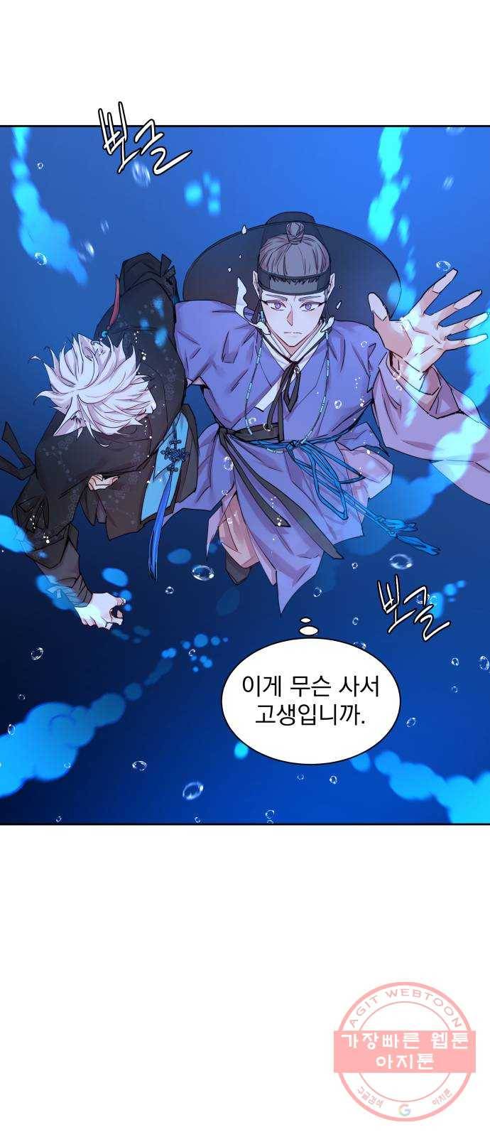 조선여우스캔들 35화. 금도끼 은도끼 (4) 2