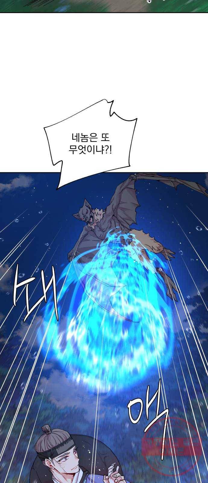 조선여우스캔들 35화. 금도끼 은도끼 (4) 5