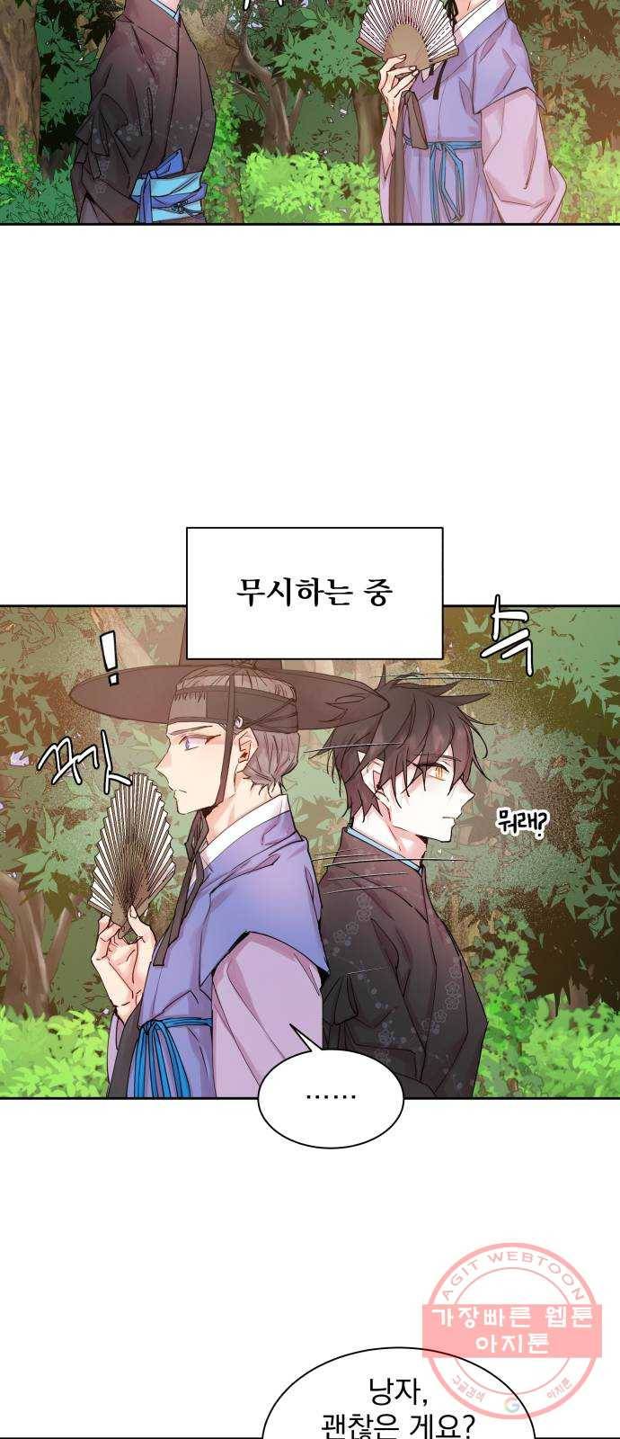 조선여우스캔들 35화. 금도끼 은도끼 (4) 14