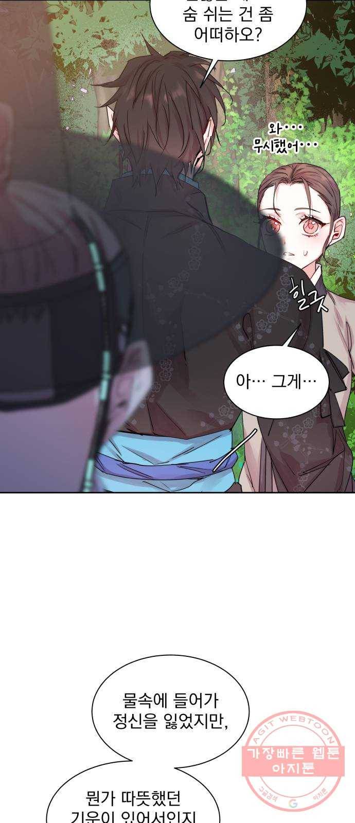 조선여우스캔들 35화. 금도끼 은도끼 (4) 15
