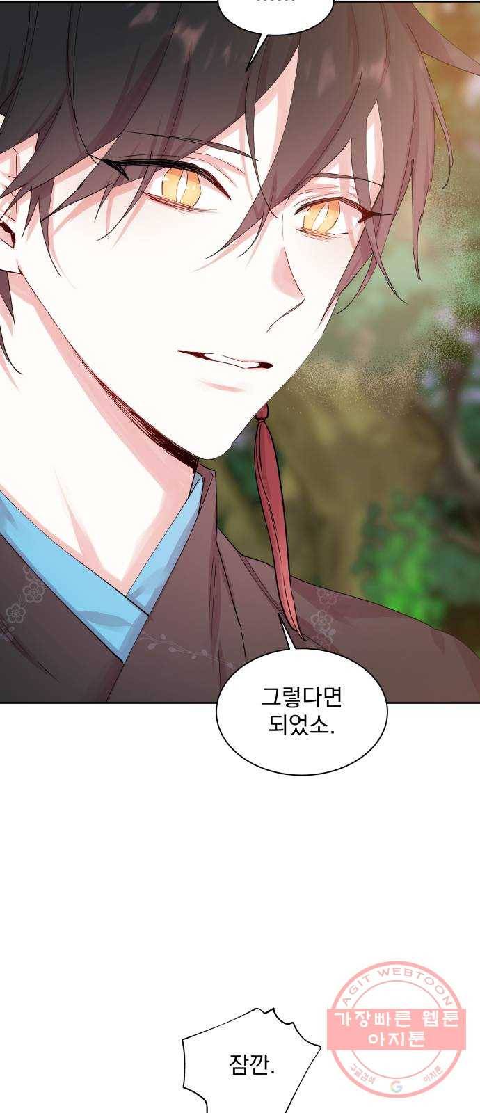 조선여우스캔들 35화. 금도끼 은도끼 (4) 17