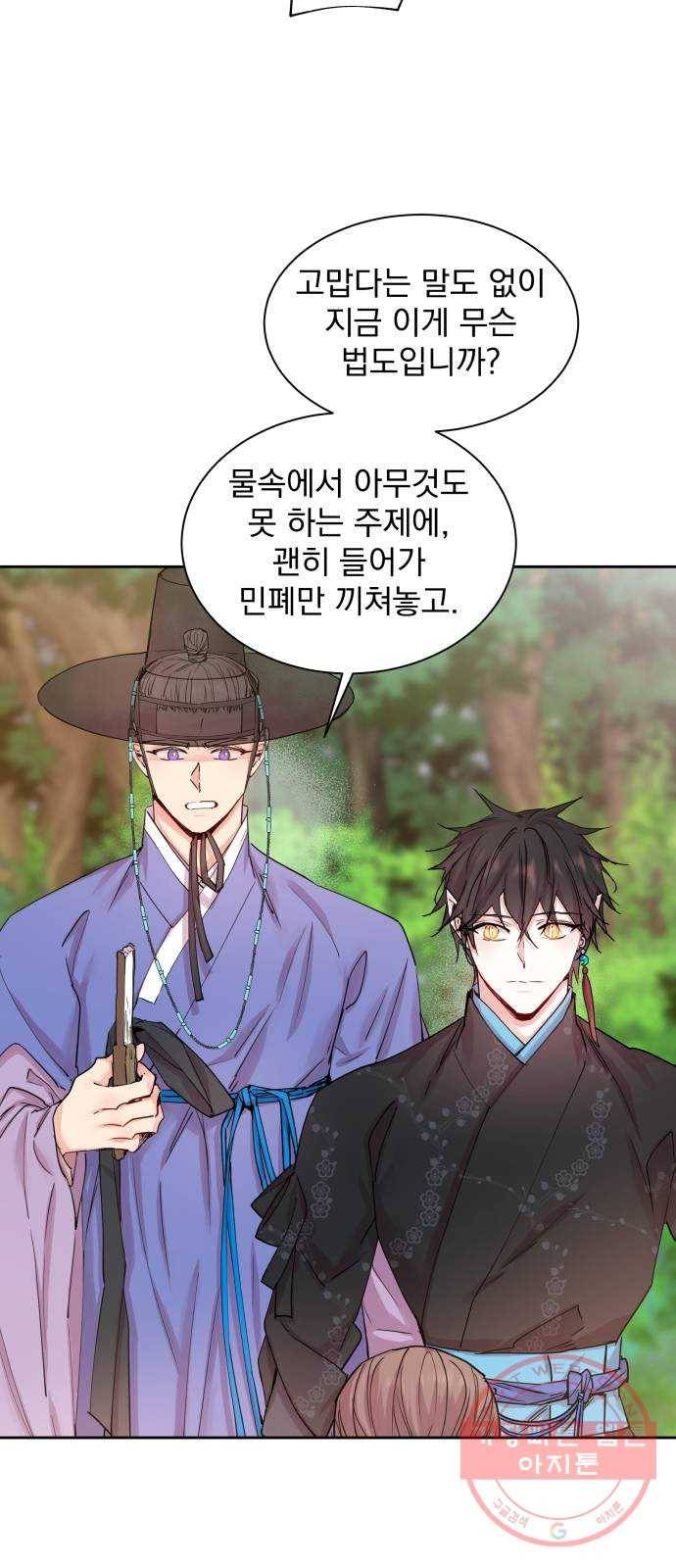 조선여우스캔들 35화. 금도끼 은도끼 (4) 18