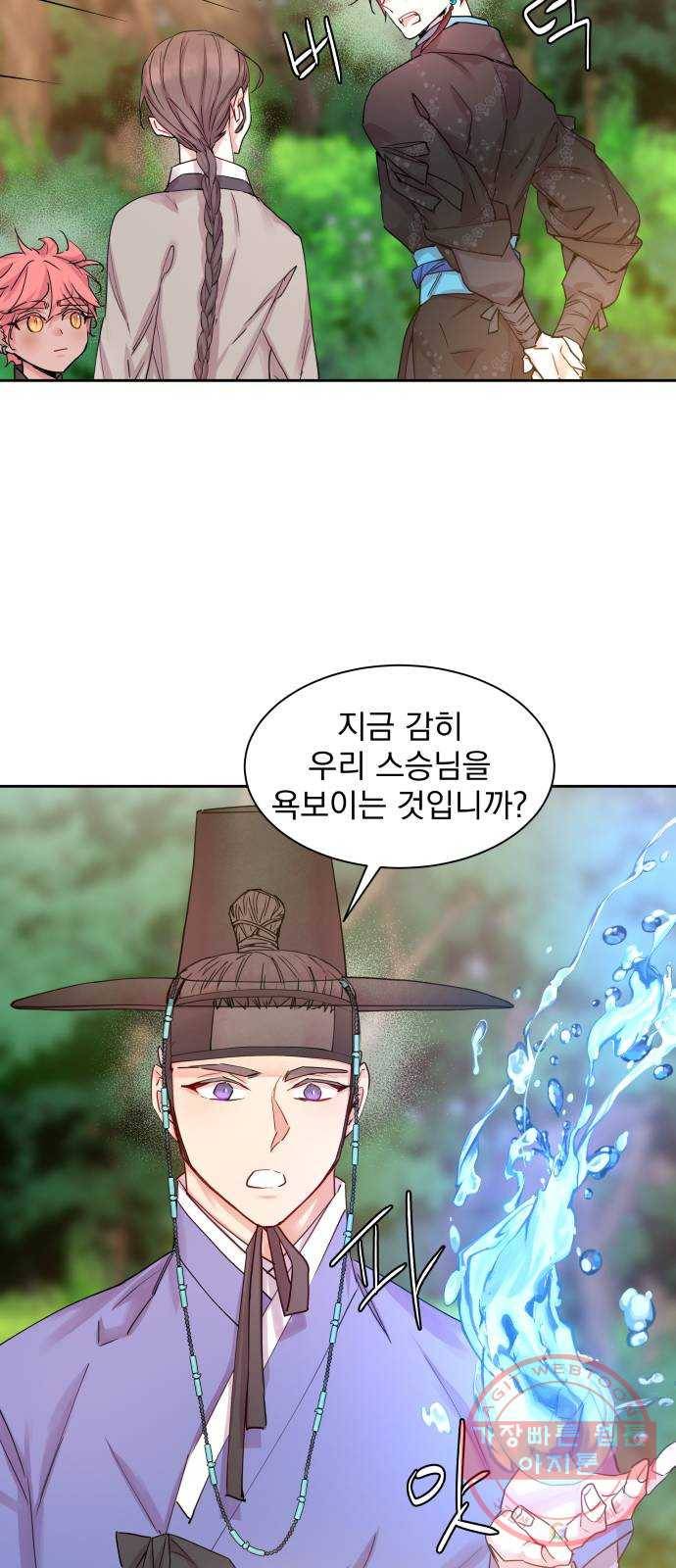 조선여우스캔들 35화. 금도끼 은도끼 (4) 22