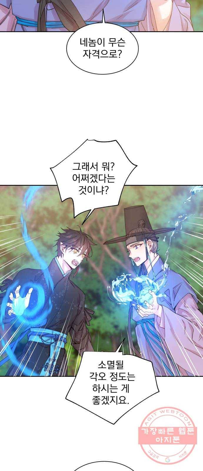 조선여우스캔들 35화. 금도끼 은도끼 (4) 23