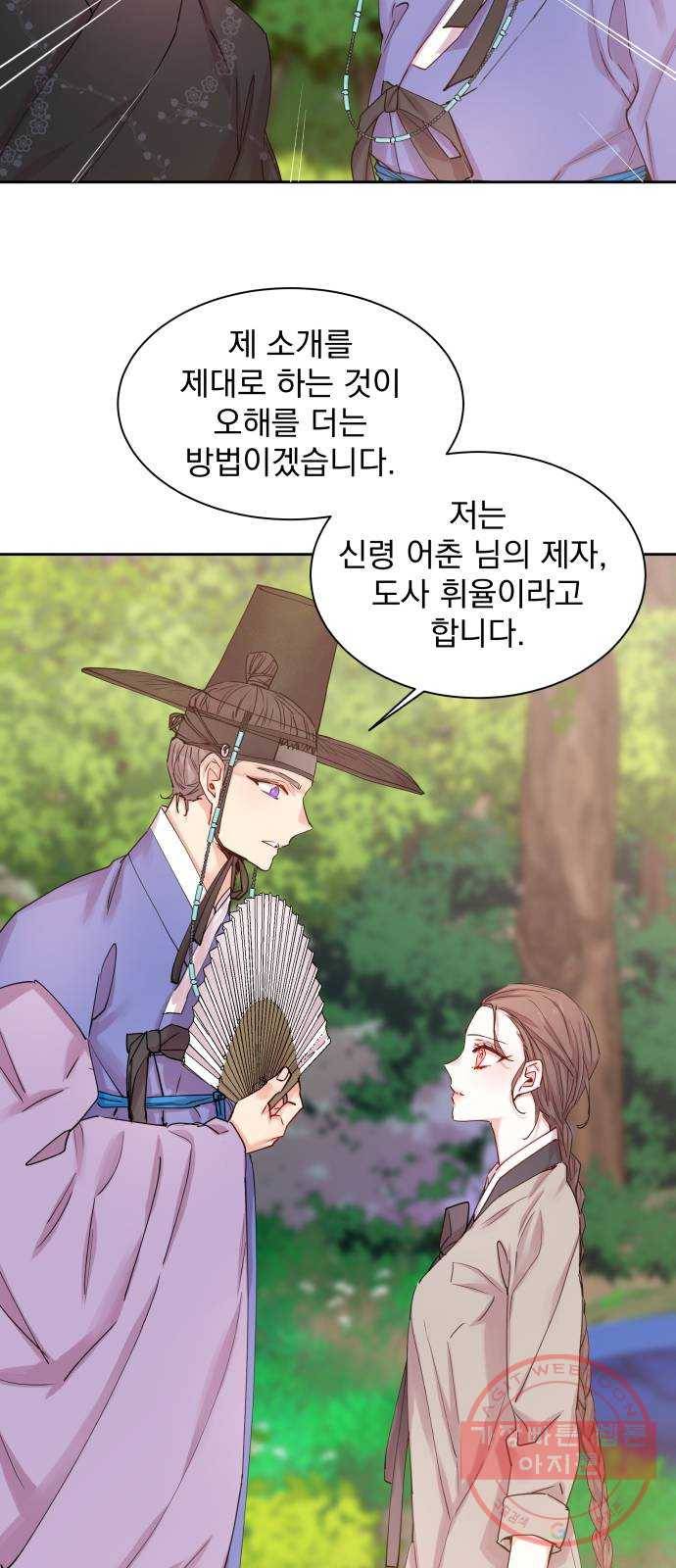 조선여우스캔들 35화. 금도끼 은도끼 (4) 25