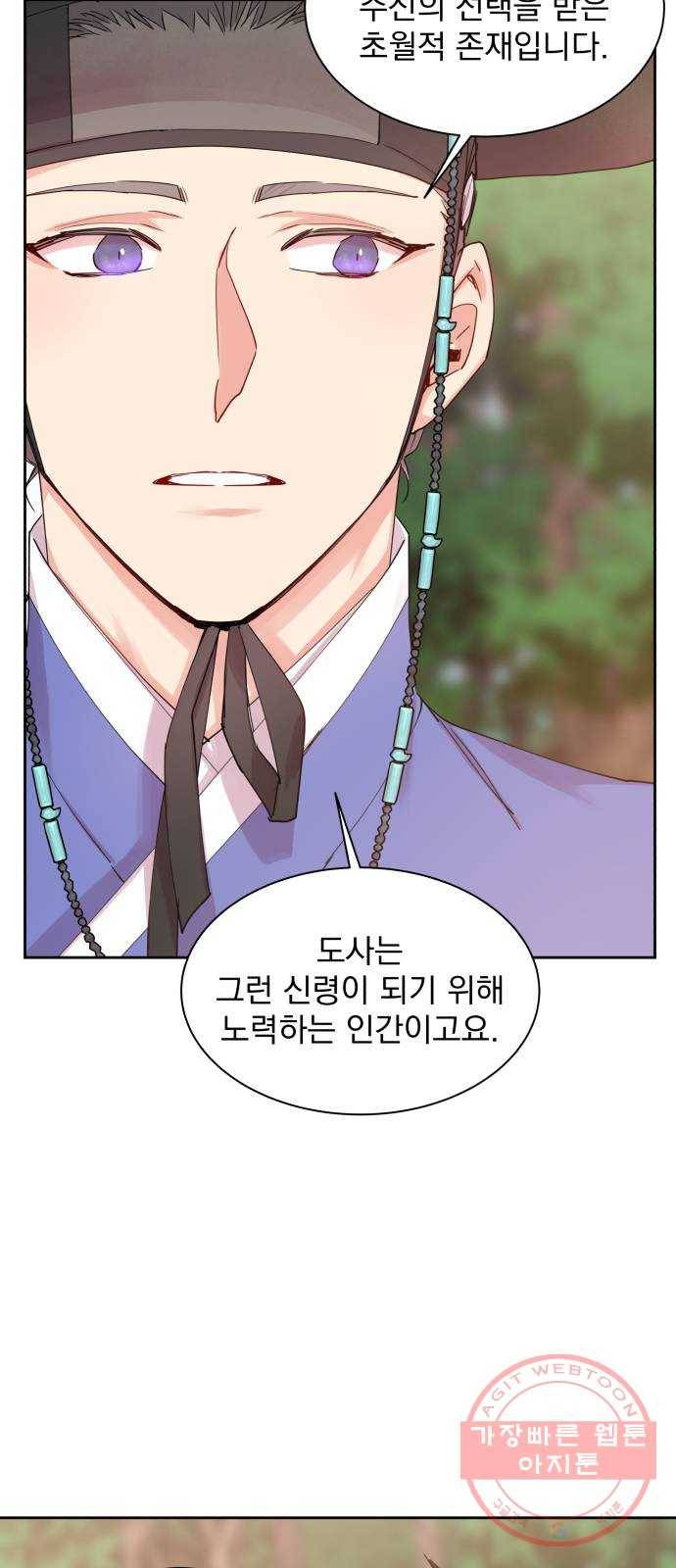 조선여우스캔들 35화. 금도끼 은도끼 (4) 27