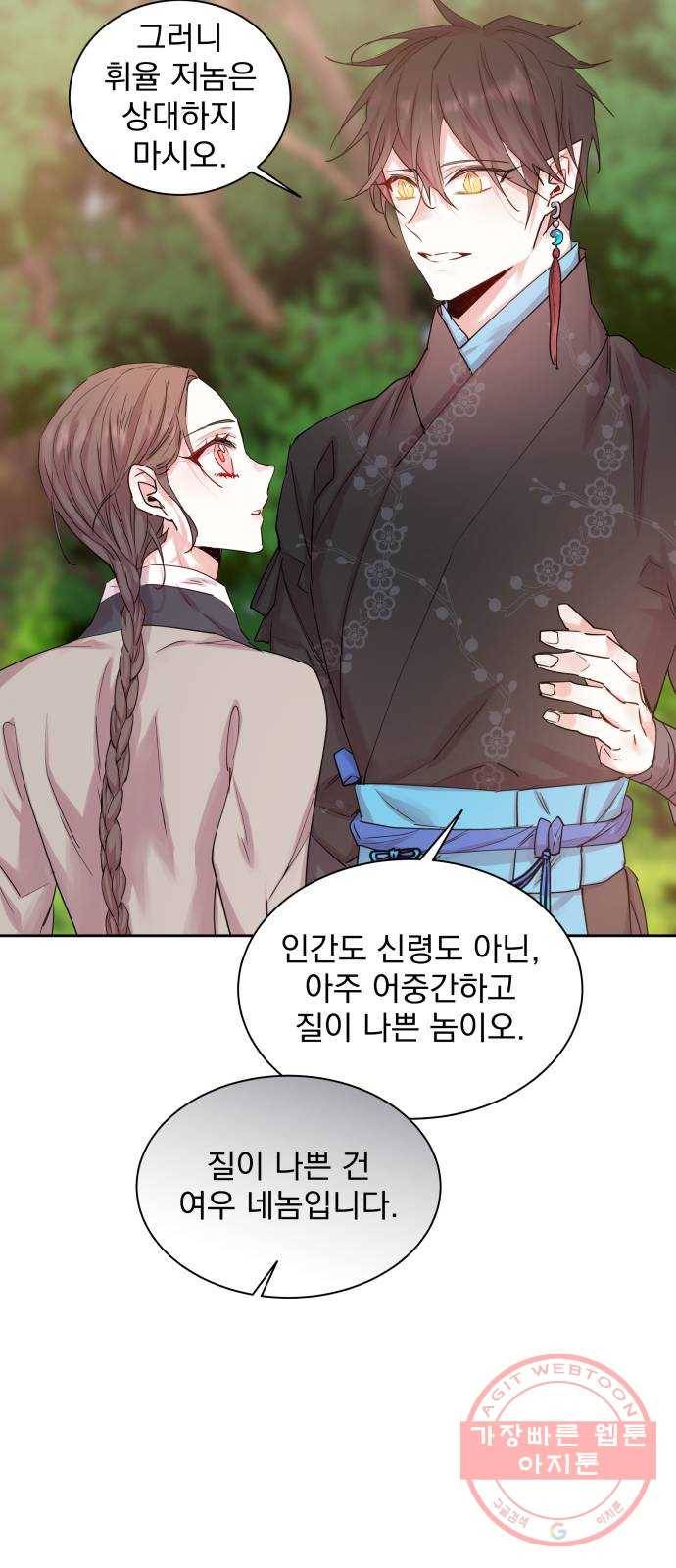 조선여우스캔들 35화. 금도끼 은도끼 (4) 28