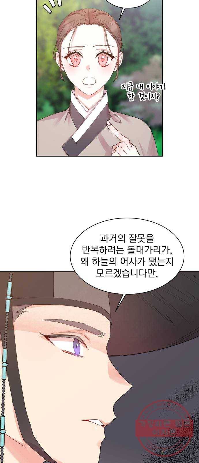 조선여우스캔들 35화. 금도끼 은도끼 (4) 30